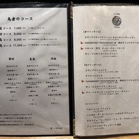 とり料理 鳥者 - 