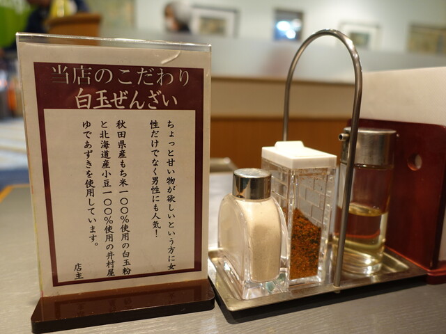 南秋ラーメン - 秋田（ラーメン）の写真