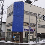 いこい食堂 - 