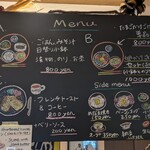 タラチネ - メニュー