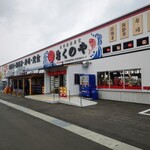 泉州漁港食堂 きくのや - 