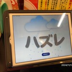 蒙古タンメン中本 - 