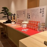 だしいなり海木 - 