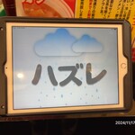 蒙古タンメン中本 - 