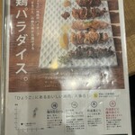 KOBE YAKITORI STAND 野乃鳥 - 