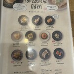 KOBE YAKITORI STAND 野乃鳥 - 