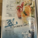 KOBE YAKITORI STAND 野乃鳥 - 