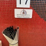 蒙古タンメン中本 - 