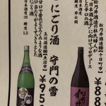 新潟肉と海鮮・50種の地酒 つるまる - 