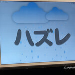 蒙古タンメン中本 - 