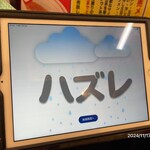 蒙古タンメン中本 - 