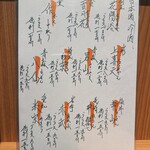 柳橋惣菜 ふく田 - 日本酒メニュー