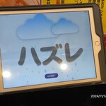 蒙古タンメン中本 - 