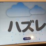 蒙古タンメン中本 - 