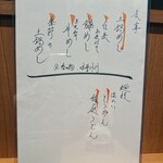 柳橋惣菜 ふく田 - メニュー