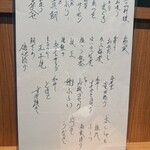 柳橋惣菜 ふく田 - メニュー