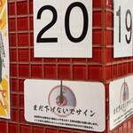 蒙古タンメン中本 - 