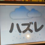 蒙古タンメン中本 - 