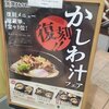 資さんうどん 尼崎アマドゥ店