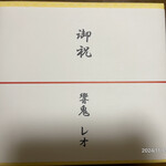 蒙古タンメン中本 - 