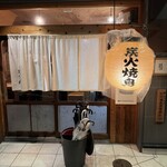 炭火焼鳥とり央 - 外観 入り口