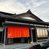 御料理 樋渡 - 