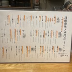 海鮮串焼き専門店 まつりや - 