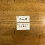 トウキョウサンフラワーイイダバシ - 