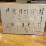 海鮮串焼き専門店 まつりや - 
