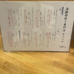 海鮮串焼き専門店 まつりや - 