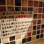 酒場ラジカル - 