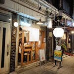 酒場ラジカル - 