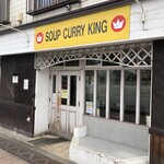 SOUP CURRY KING - お店