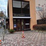 軽井沢デリカテッセン - 