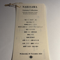 NARISAWA - 