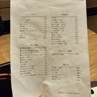 鴨しゃぶ粋玄 - 