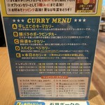 ハロガロ - 本日のカリーは、プラス１００円or５０円