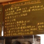 fu-fu shisen - 今宵のメニュー