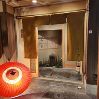 よし澤 - 