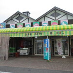 とみうらマート - お店の外観