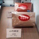 Yamarishouten - 「麩嘉」の店頭に置いてあるのは、見本！