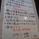 中華そば しながわ - 