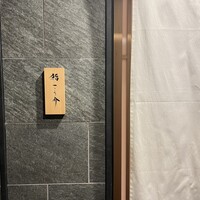 鮨 こう介 - 