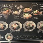 砂屋 - 冷たいそばメニュー