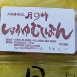 Tsukinoshizuku - 醤油蒸しパン