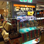 Senka - センカ 新千歳空港店