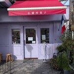 PATISSERIE TATSUYA SASAKI - 入口は脇に回って入ろう♪右端にはエッフェル塔がある