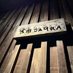 余市SAGRA - 