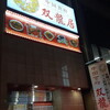 中国食府 双龍居 天満駅前店
