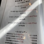 贅沢とんかつ アバンティ - 